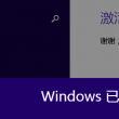 word怎么删除修改痕迹